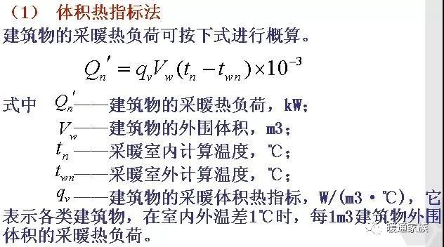集中供熱系統的必備知識，暖通設計師如何計算熱負荷？有四種方法