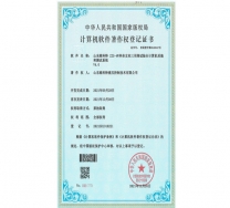 計(jì)算機(jī)軟件著作權(quán)登記證書(shū)--ZZS-4W單體支柱三用閥試驗(yàn)臺(tái)計(jì)算機(jī)采集和測(cè)試系統(tǒng)